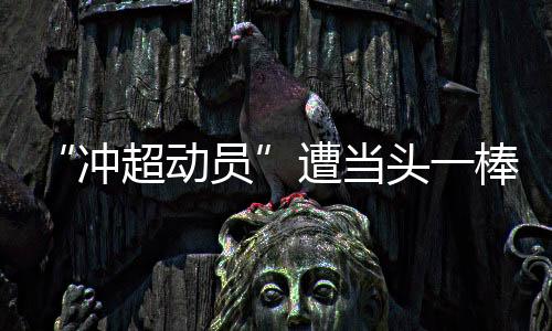 遭当卓本轮联赛