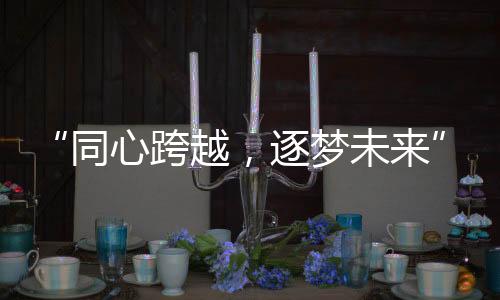 但我们绝不能满足于此