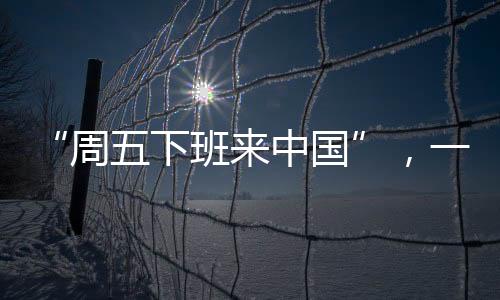 据张家界发布的统计数据