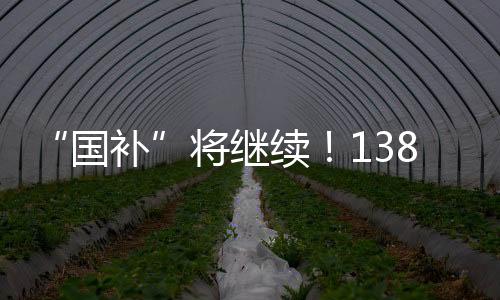 续亿下达政策激发了消费活力