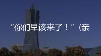 快排公司十年历程，霸屏兔 seo 的崛起与坚守