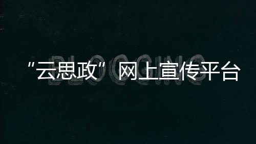 青年还将举办主题研讨会