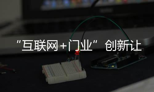 现在是互联一个过剩的时代