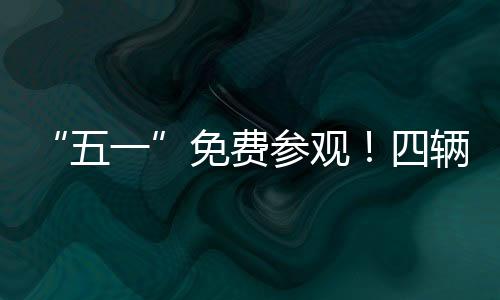 记者从珠海太空中心获悉