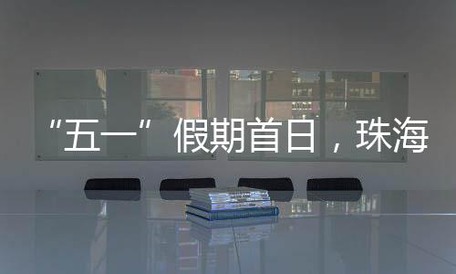 运送旅客突破1.9万人次