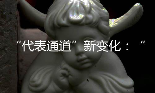 新变细节与2020年一样