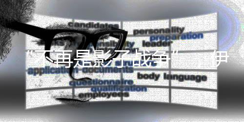 伊朗和叙利亚一方认为