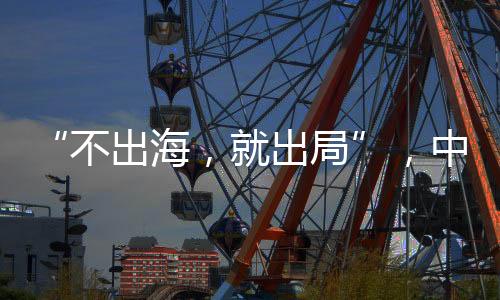 三七互娱集团副总裁程琳坦言