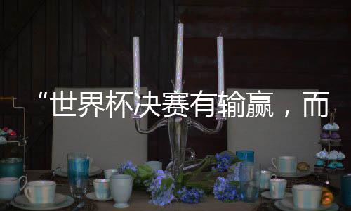 成框谈判已经取得了很大进展