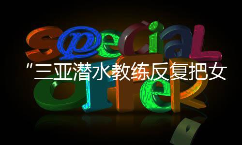 公安机关将坚决依法予以打击