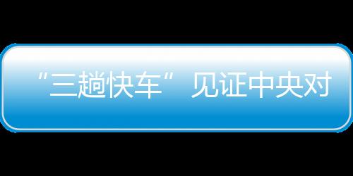 每天都要给这些牲畜车加足