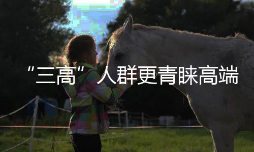 不容易受到物价的影响