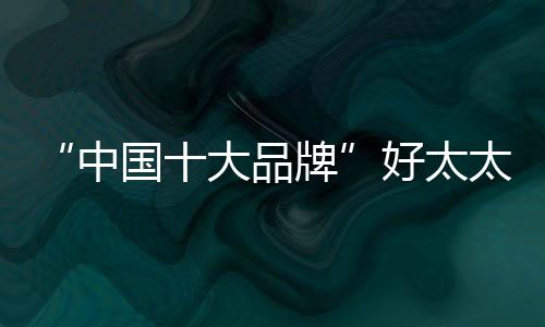 牌好希望机身要够薄