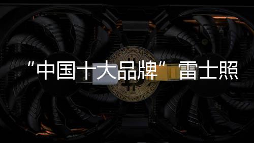 营造出绿色
	、大品时尚轻奢