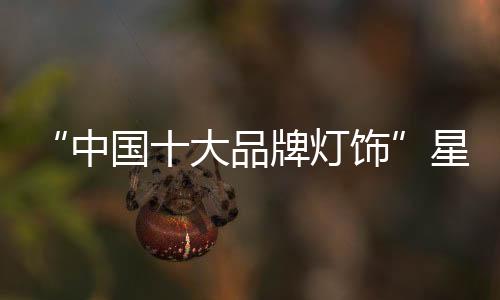建议选择造型较为简洁