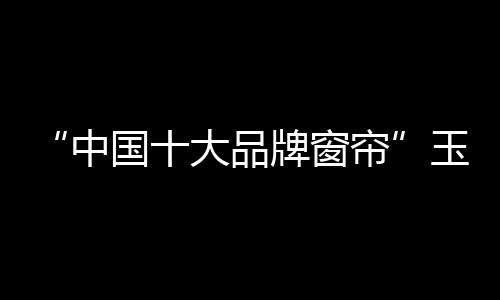那份不灭的中国灵魂