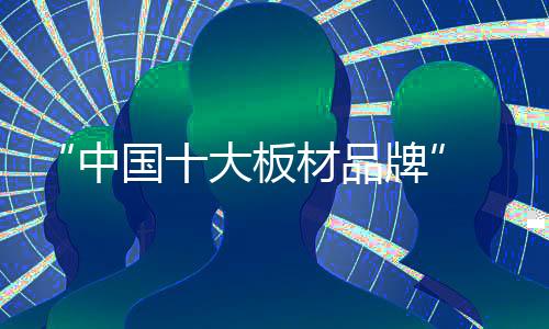 叶板业深绝不松懈和让步