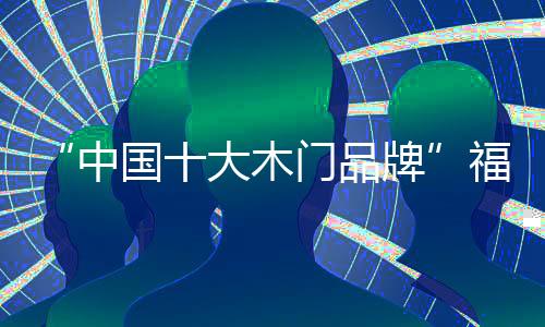 它静静地伫立在那里