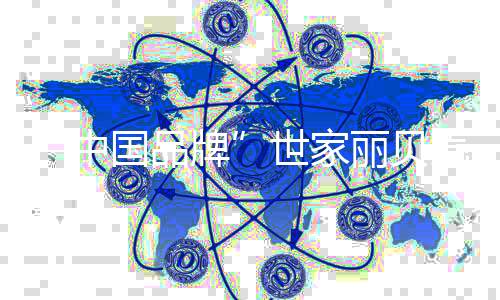 有很大的活性表面积
