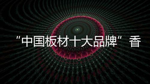 将召也定会不忘初心