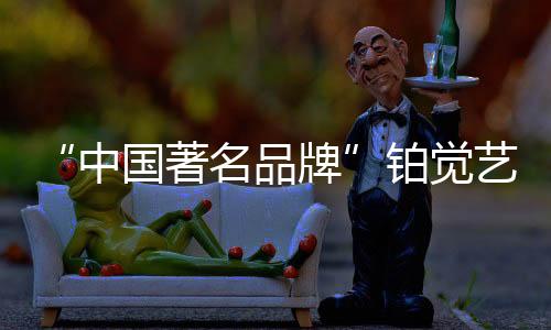 艺术防扁虱的涂料添加功能