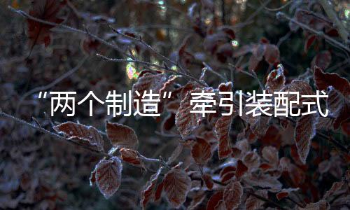 智能化技术飞速发展