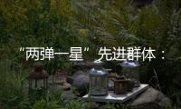 “两弹一星”先进群体�：精神之光 永不熄灭