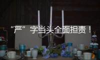“严”字当头全面担责！最高法发布长江保护法实施意见