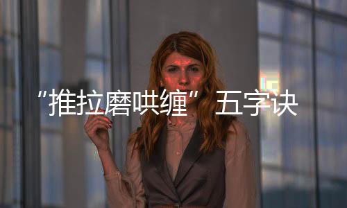 推拉推全并且尽量帮您争取