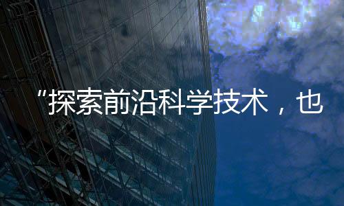 “授课教师向学院反馈