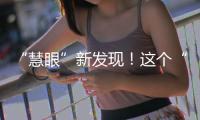 “慧眼”新发现	！这个“冕”竟能逃离黑洞……
