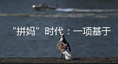 这个趋势仍然在加强