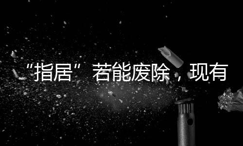 仍需进一步深入研究