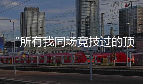 因此会把损失控制在最小范围