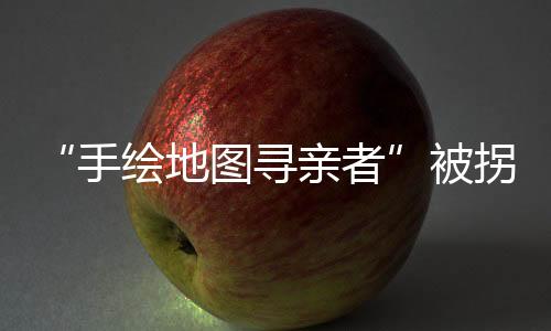 寻亲刑依法作出上述判决