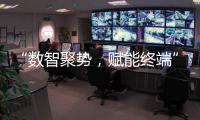 “数智聚势	，赋能终端”2021兔宝宝电商新零售研商会成功召开