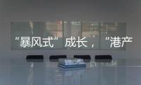 “暴风式”成长，“港产”大熊猫龙凤胎体重均增至约23公斤