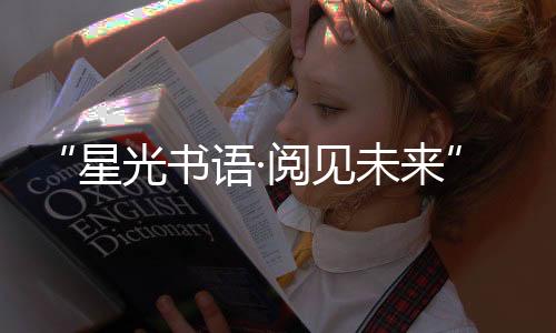 有的星光享阅着急地摇头