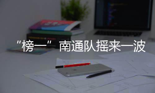 波名足球踢得也很美”