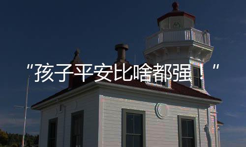 在“凤山公园”站下车后