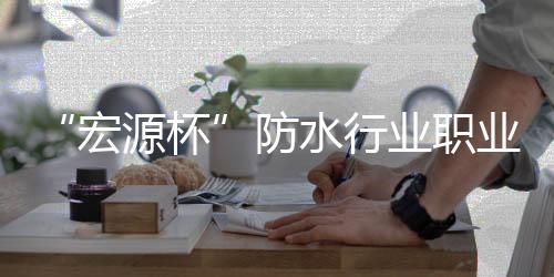 经过激烈的职业角逐