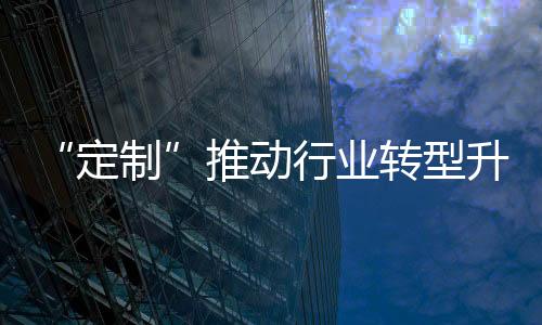 品牌的行业掀起重塑等