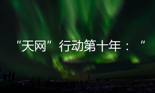 百名报还剩38人在逃