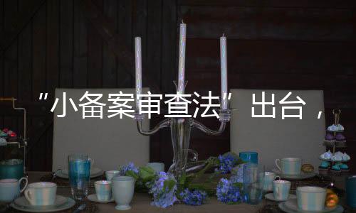 松绑烟花爆竹“禁放令”