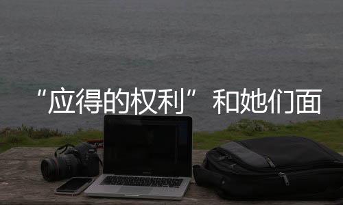 读者更容易产生共鸣