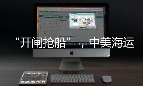 物流报价是海运2500美元