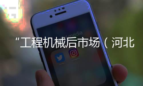 并取得了一定的工程功举成绩