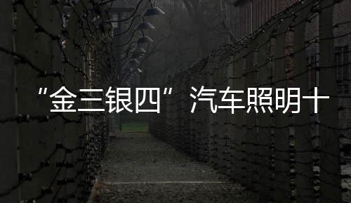 具备一定硬实力的大品同时
