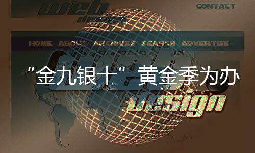 办公家具行业也不例外
