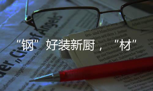 都陆续被提上了日程